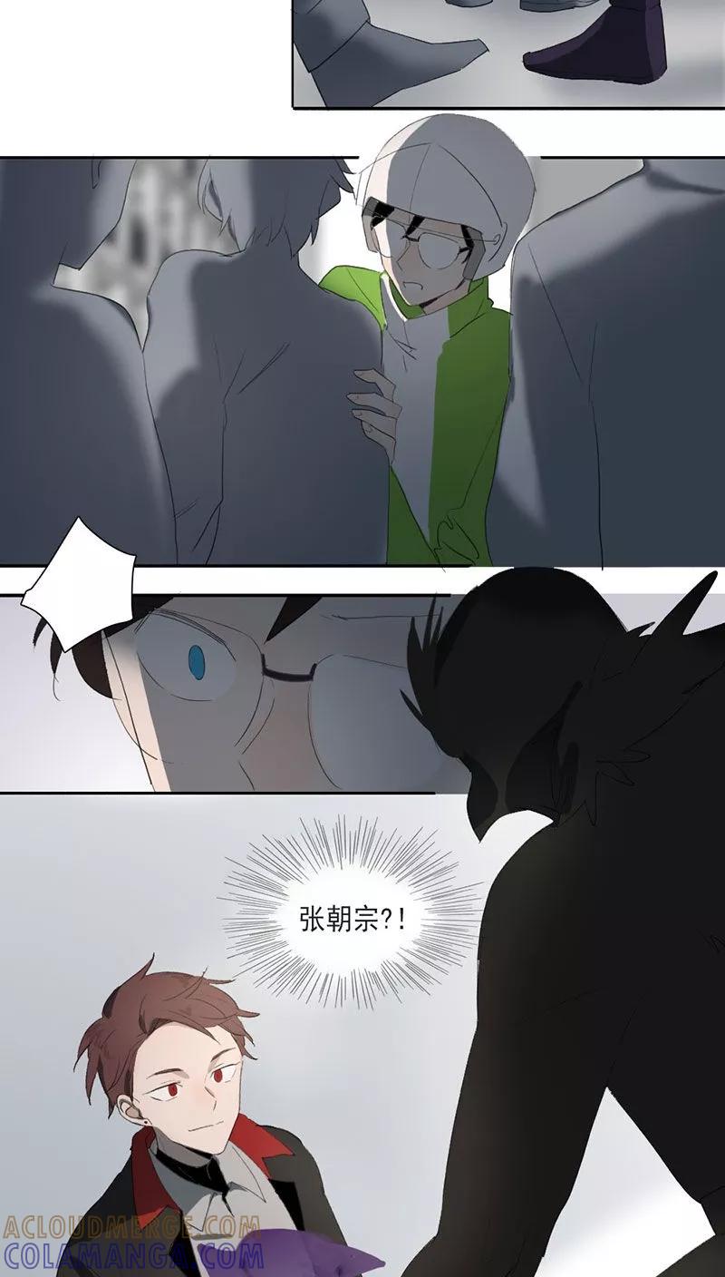 第17话下-人间志异录-LOADING&白菜鲜肉丸,凤凰动漫（第5张）