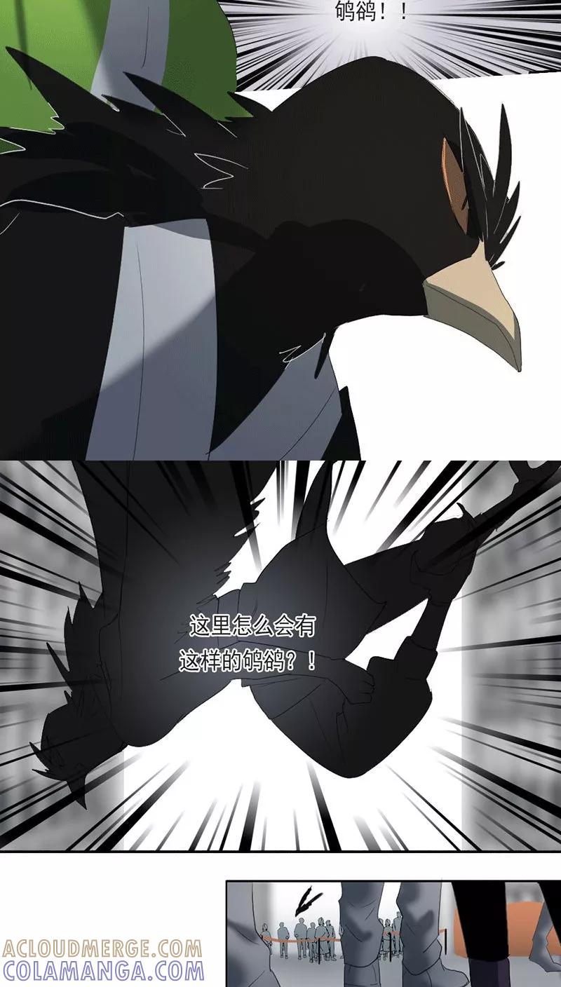 第17话下-人间志异录-LOADING&白菜鲜肉丸,凤凰动漫（第4张）