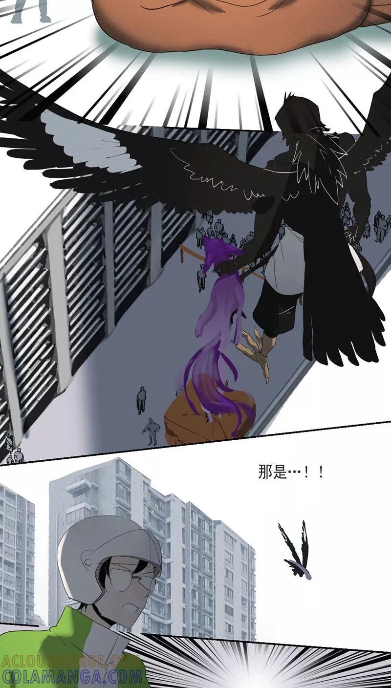 第17话下-人间志异录-LOADING&白菜鲜肉丸,凤凰动漫（第3张）