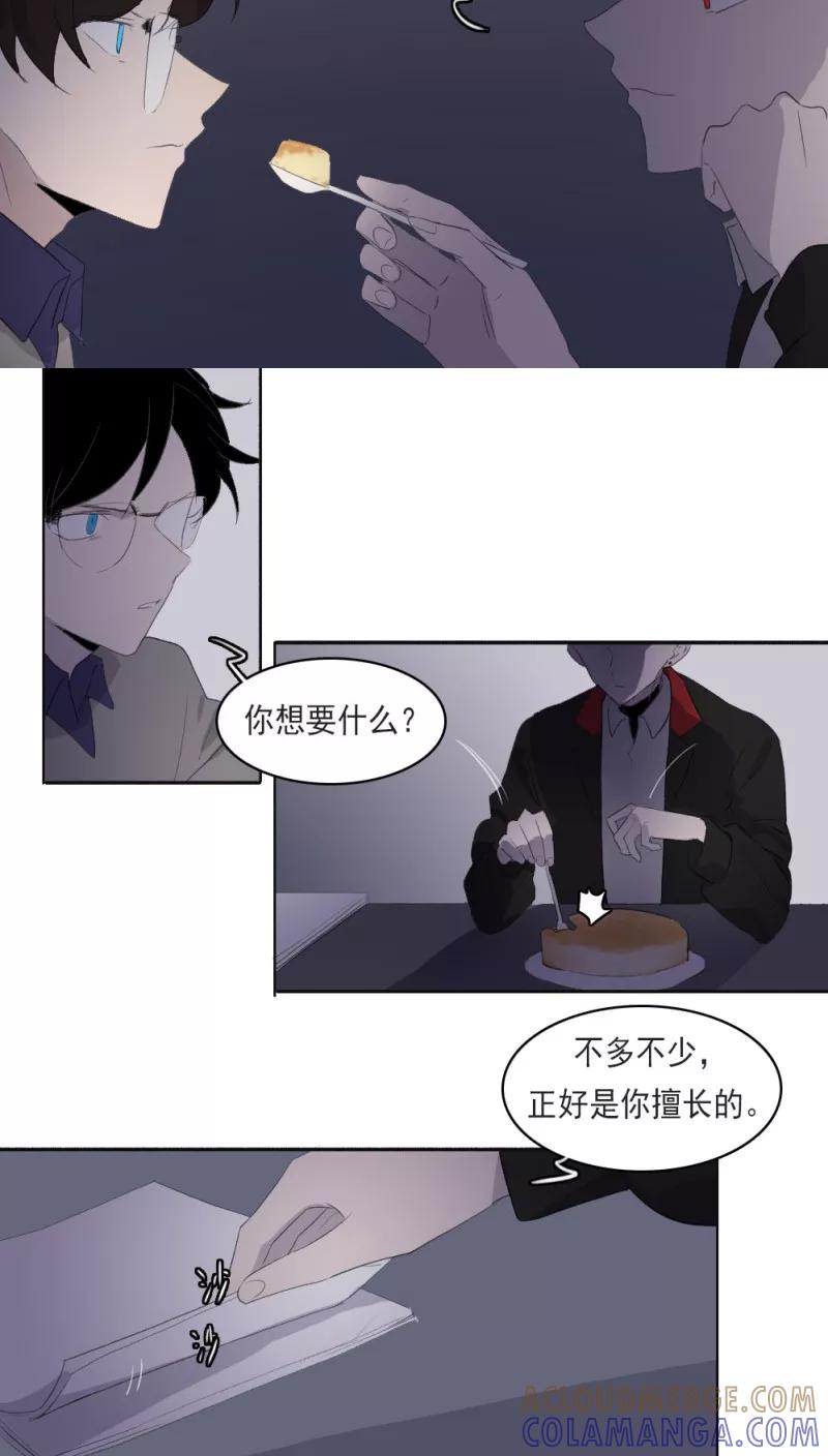 第18话上-人间志异录-LOADING&白菜鲜肉丸,凤凰动漫（第10张）