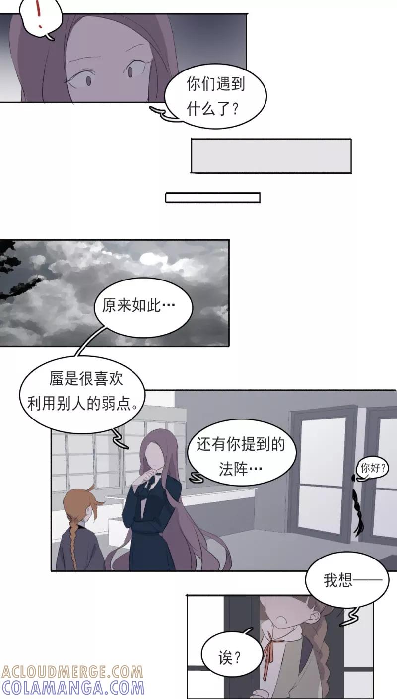 第18话上-人间志异录-LOADING&白菜鲜肉丸,凤凰动漫（第4张）
