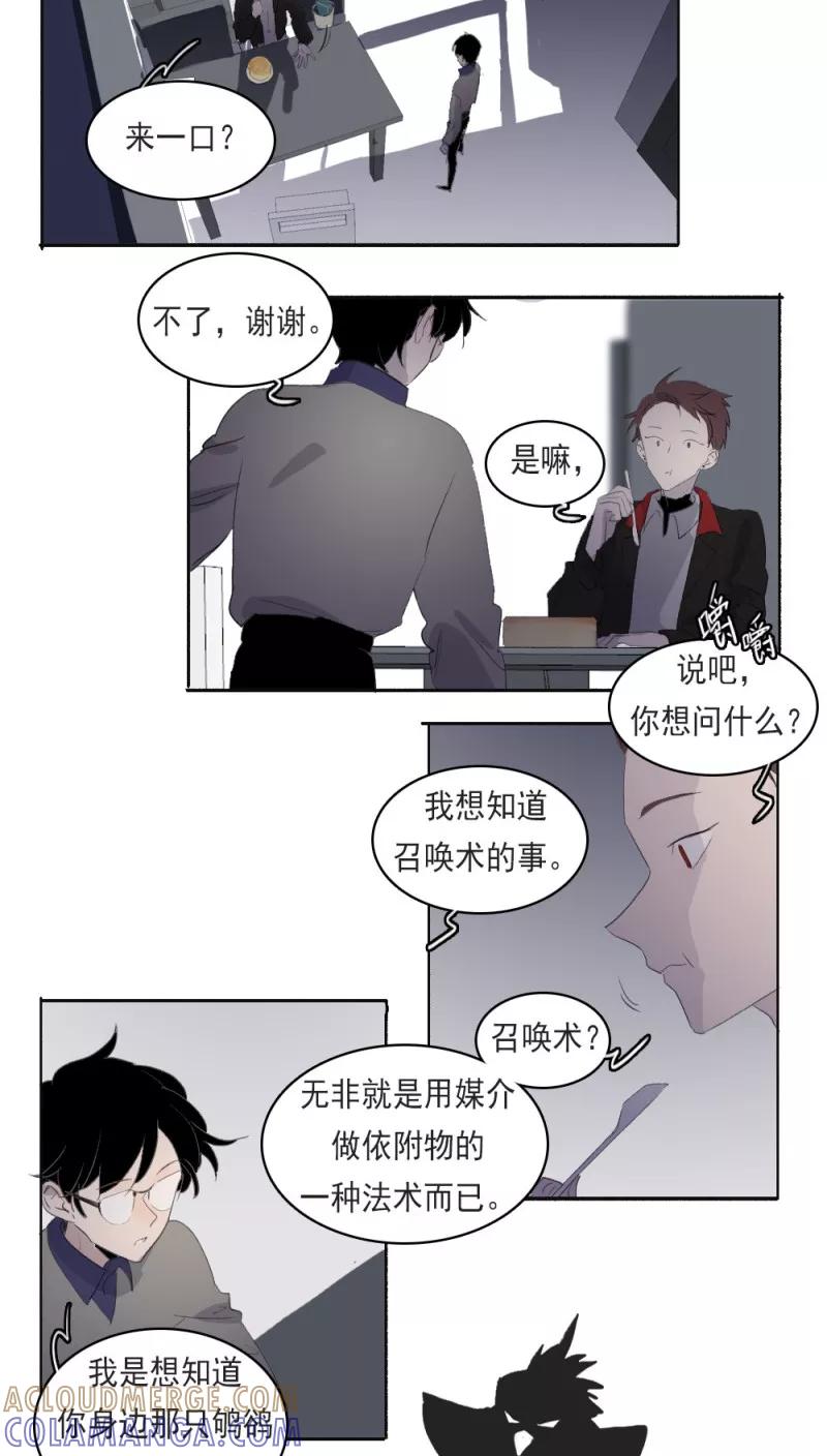 第18话上-人间志异录-LOADING&白菜鲜肉丸,凤凰动漫（第6张）