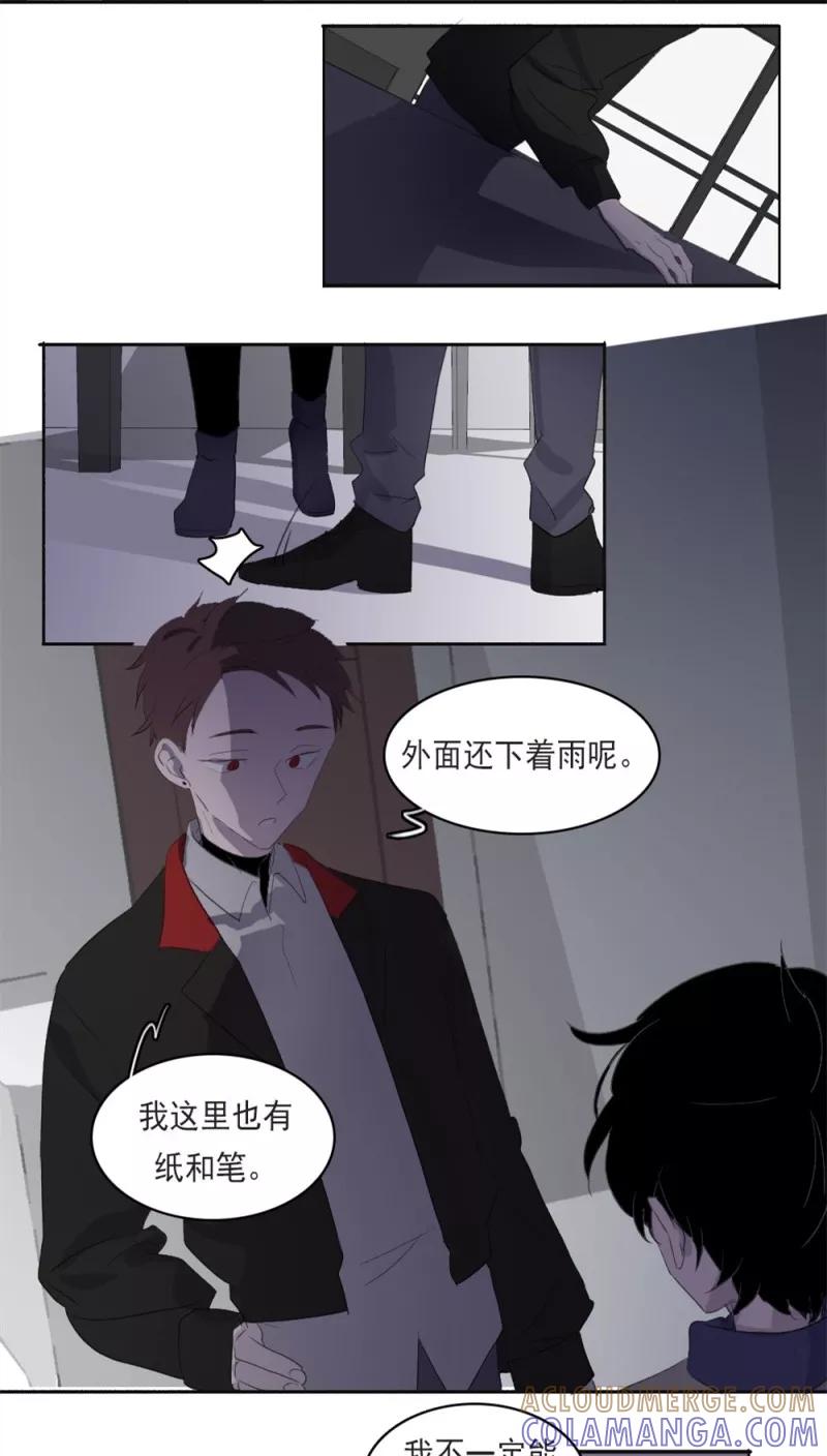 第18话下-人间志异录-LOADING&白菜鲜肉丸,凤凰动漫（第3张）