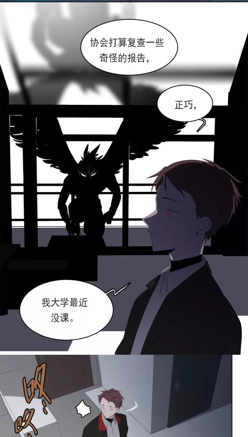 第18话下-人间志异录-LOADING&白菜鲜肉丸,凤凰动漫（第8张）