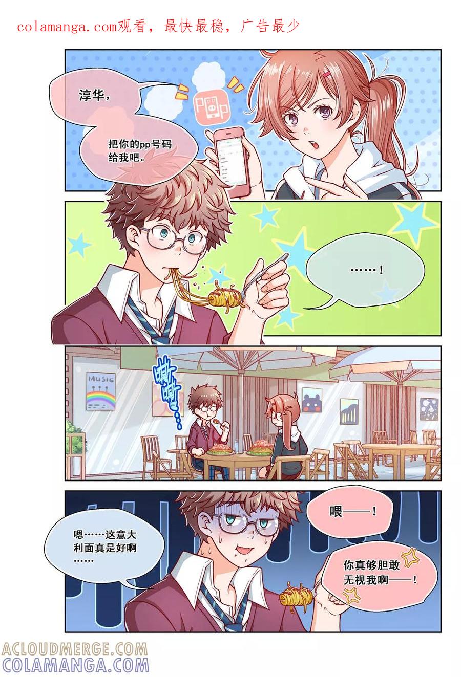 第5话-堇草之华-阿里文学（第1张）