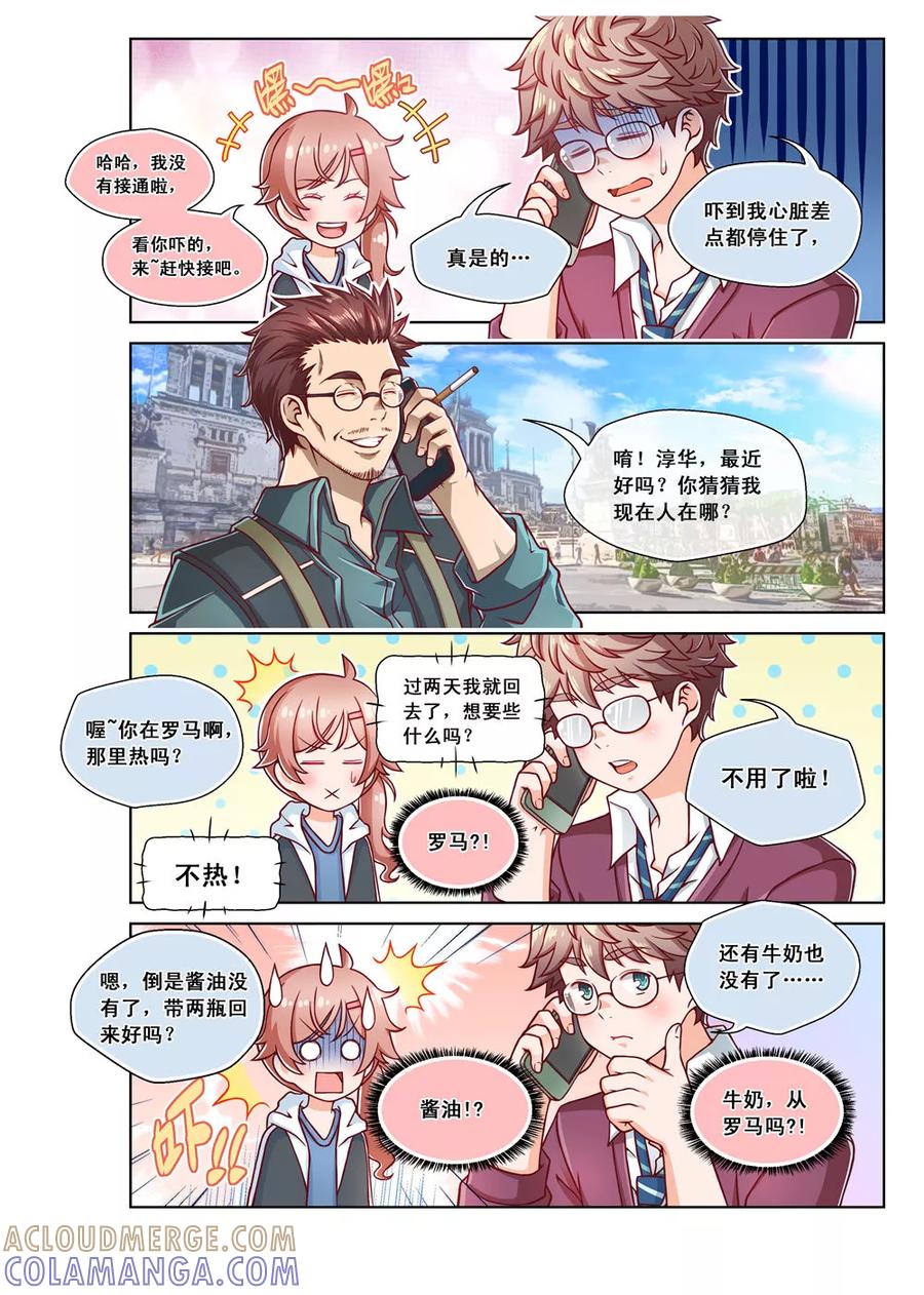 第5话-堇草之华-阿里文学（第5张）