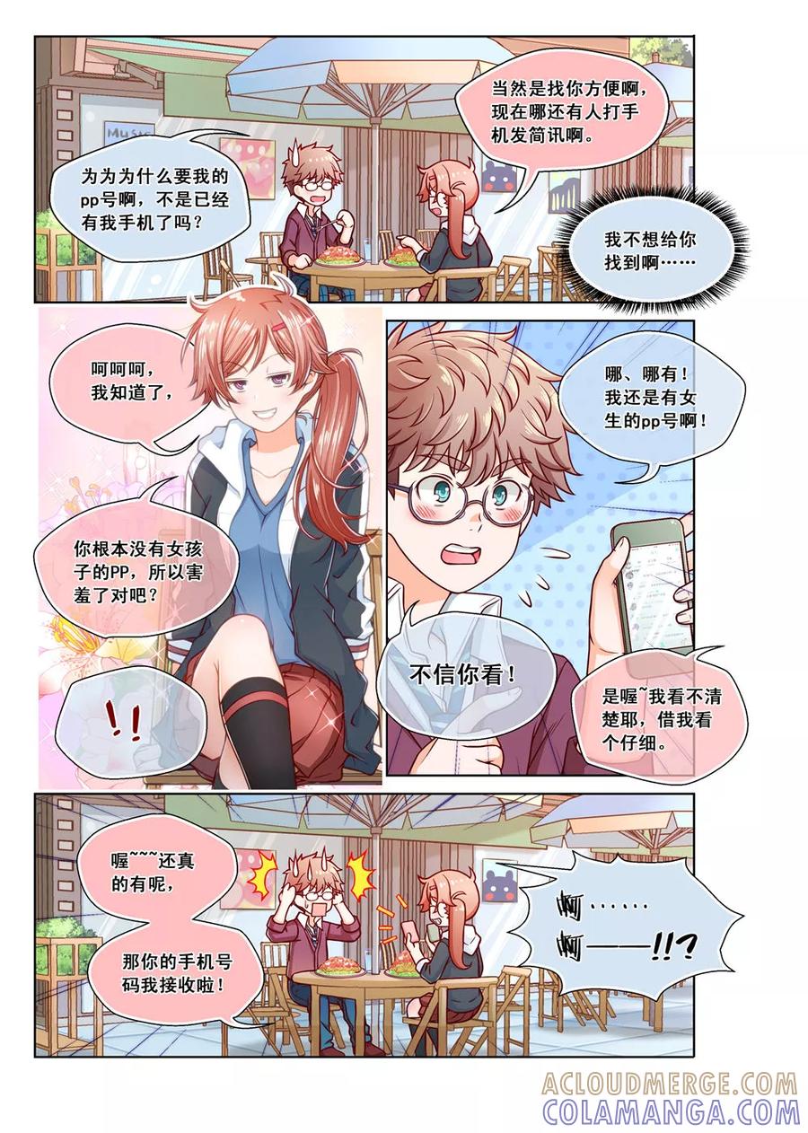 第5话-堇草之华-阿里文学（第2张）