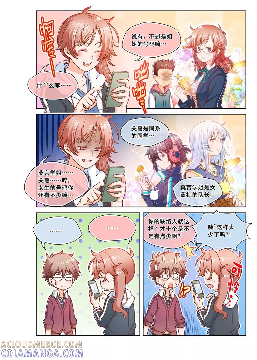 第5话-堇草之华-阿里文学（第3张）