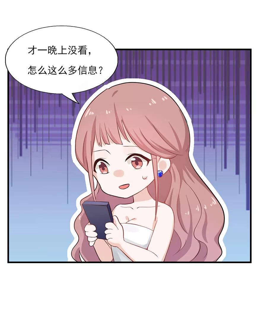 第23话丑闻风波-你被狗仔盯上了-铭仑文化（第14张）
