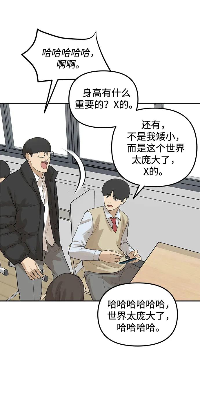 [第34话]助跑（2）-心动从朋友开始-sangdol（第27张）