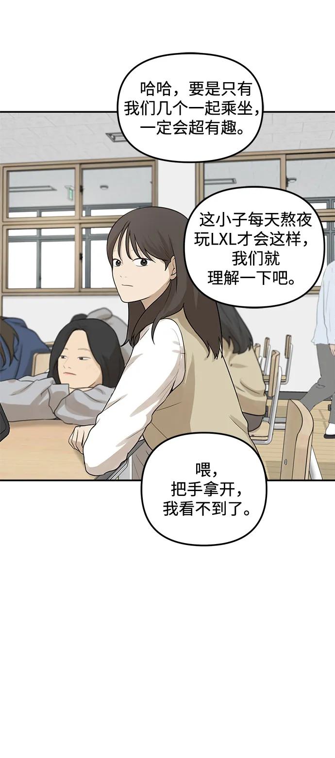 [第34话]助跑（2）-心动从朋友开始-sangdol（第24张）
