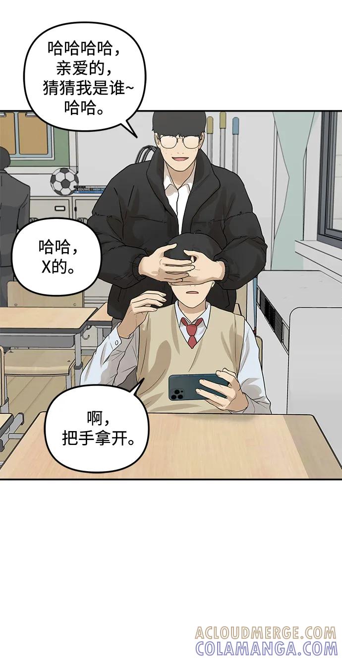[第34话]助跑（2）-心动从朋友开始-sangdol（第25张）
