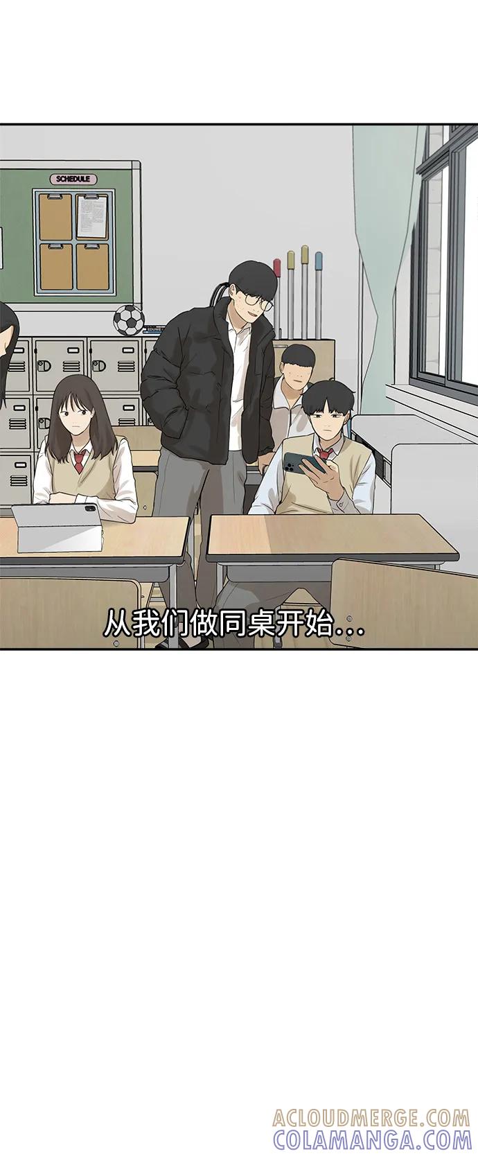 [第34话]助跑（2）-心动从朋友开始-sangdol（第22张）