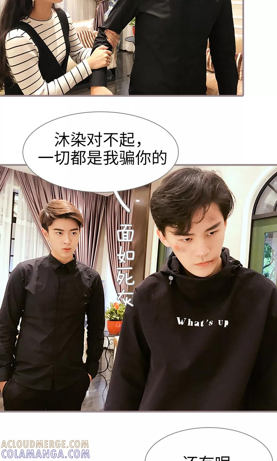第47话-日久必婚-剧能玩（第13张）