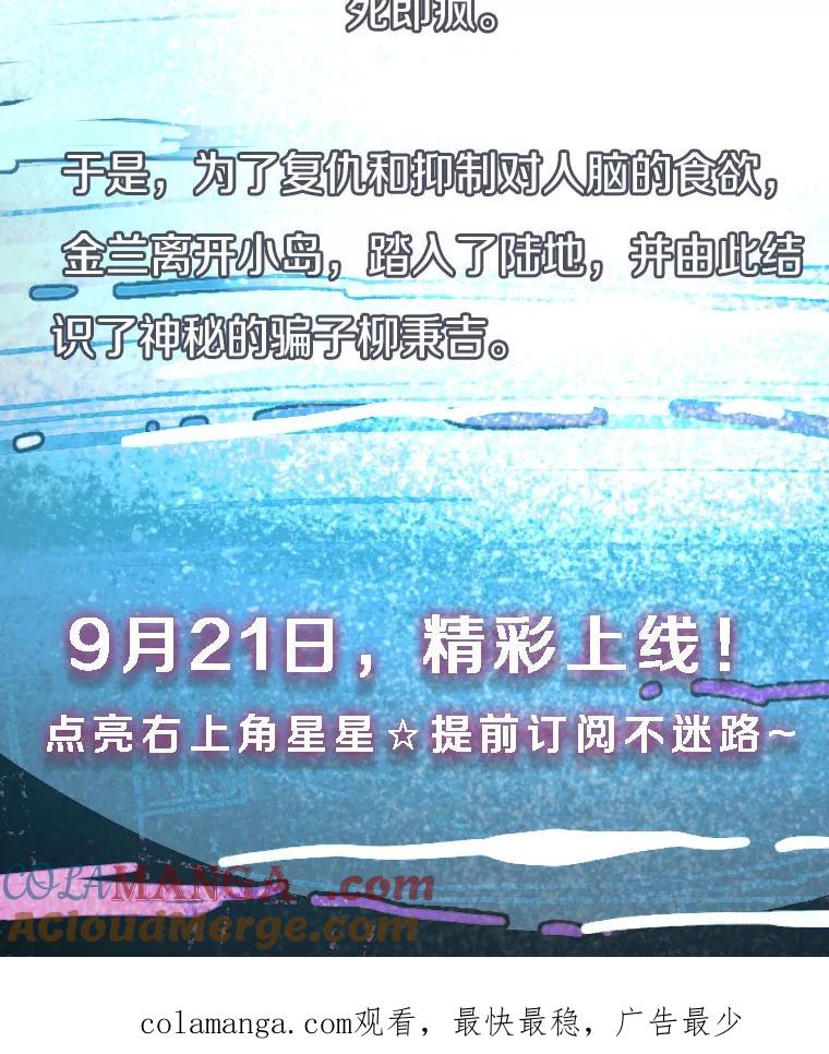 新作来袭-京城怪物：不谢之花-MOIRO（第2张）