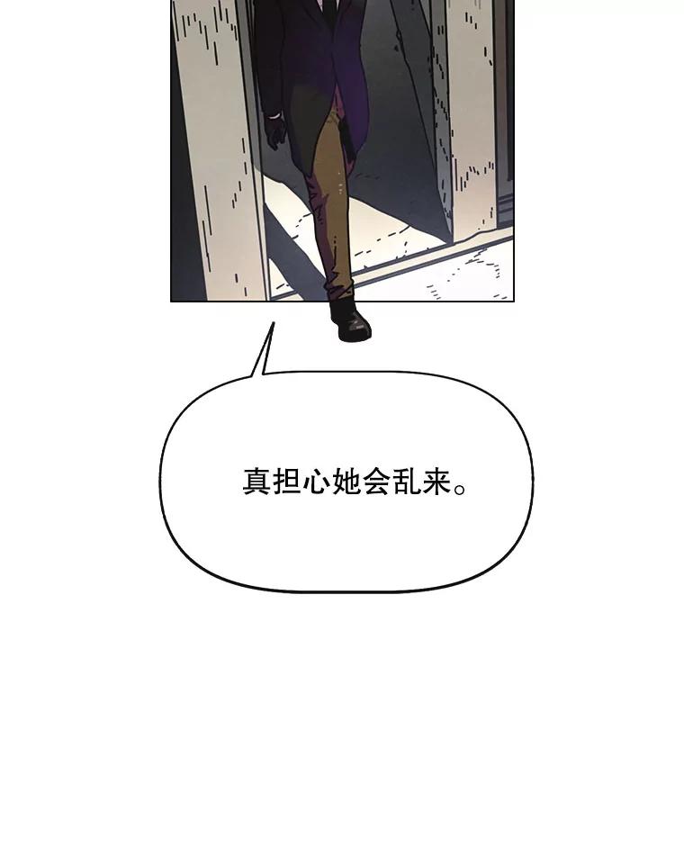 8.满浦镇（2）-京城怪物：不谢之花-MOIRO（第6张）