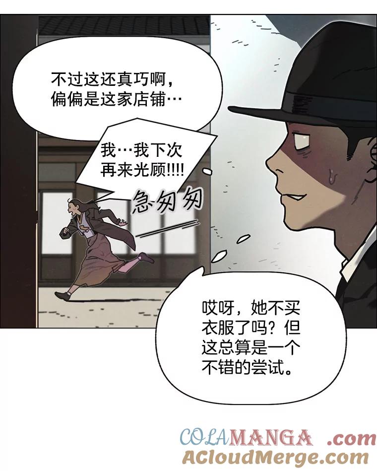 8.满浦镇（2）-京城怪物：不谢之花-MOIRO（第4张）