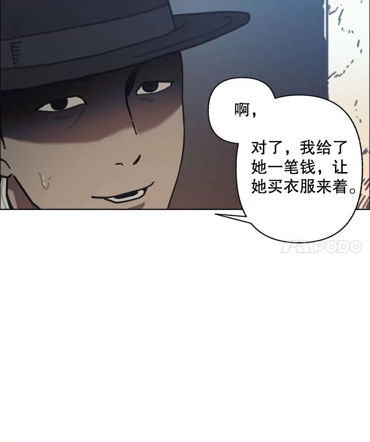 8.满浦镇（2）-京城怪物：不谢之花-MOIRO（第3张）