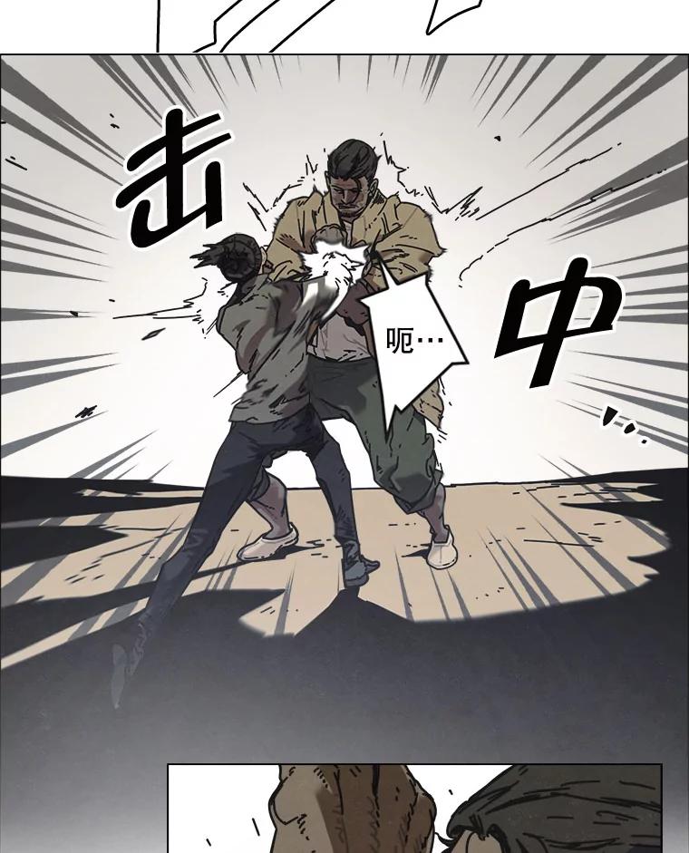 9.满浦镇（完）-京城怪物：不谢之花-MOIRO（第2张）