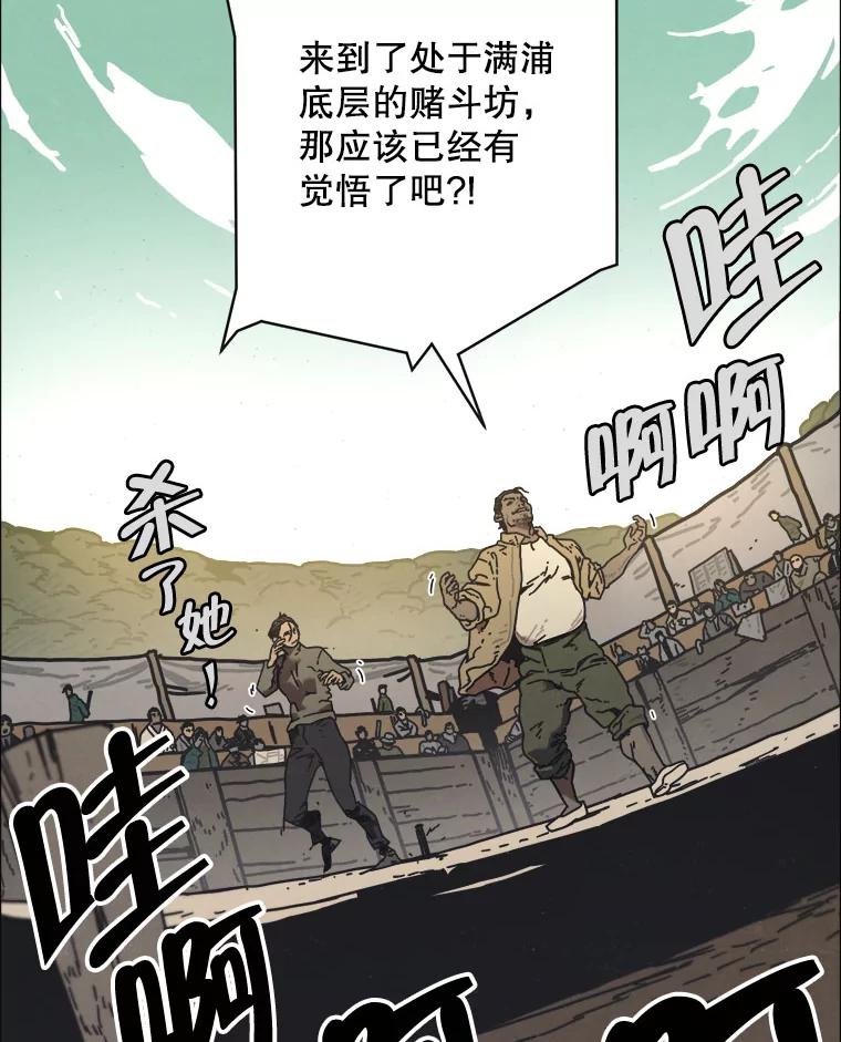 9.满浦镇（完）-京城怪物：不谢之花-MOIRO（第7张）