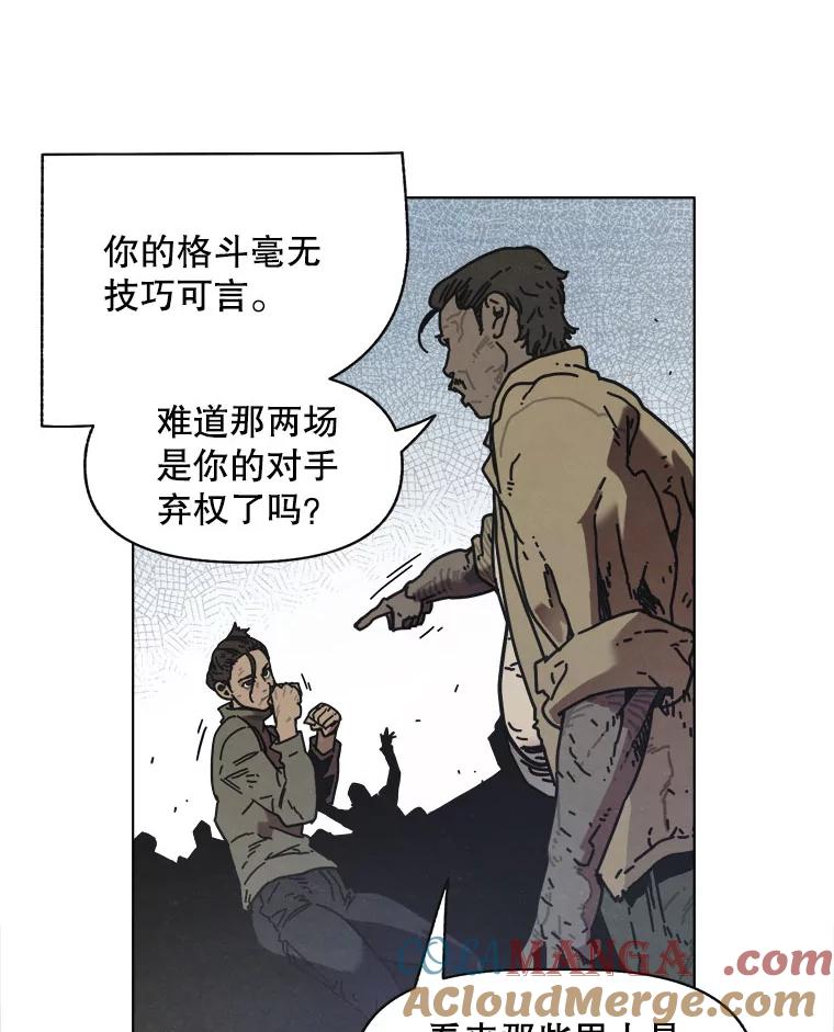 9.满浦镇（完）-京城怪物：不谢之花-MOIRO（第4张）