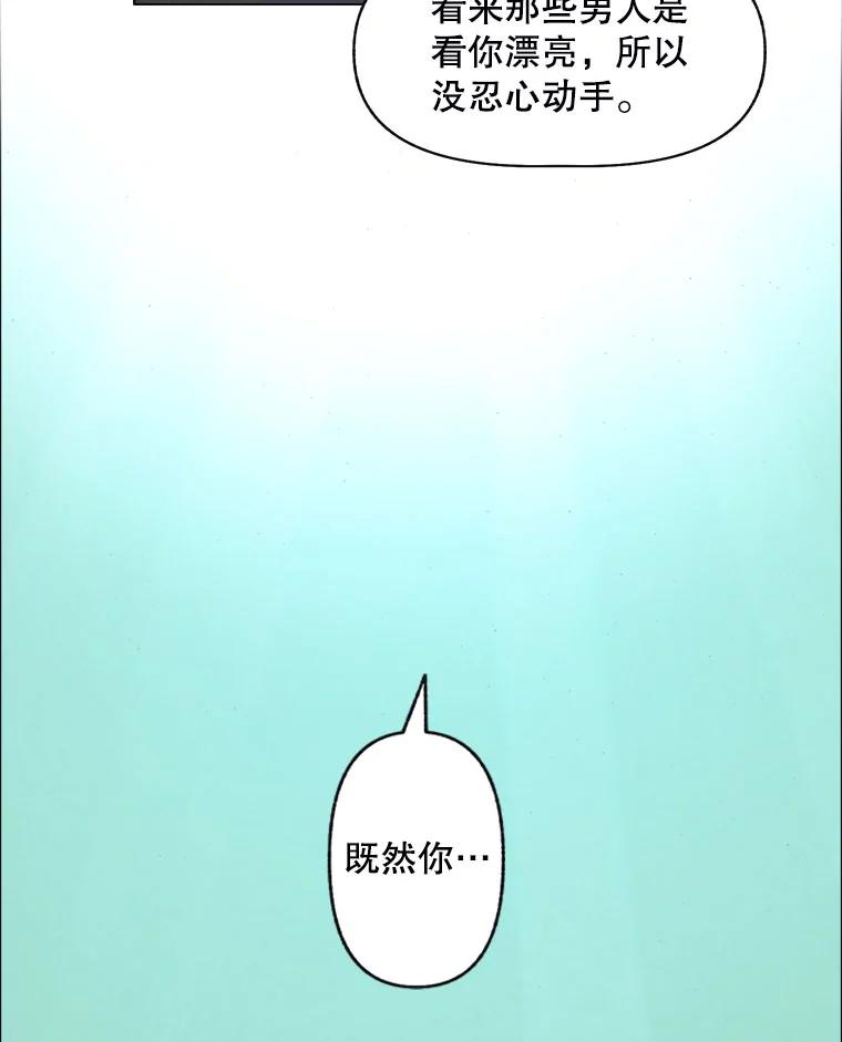 9.满浦镇（完）-京城怪物：不谢之花-MOIRO（第5张）