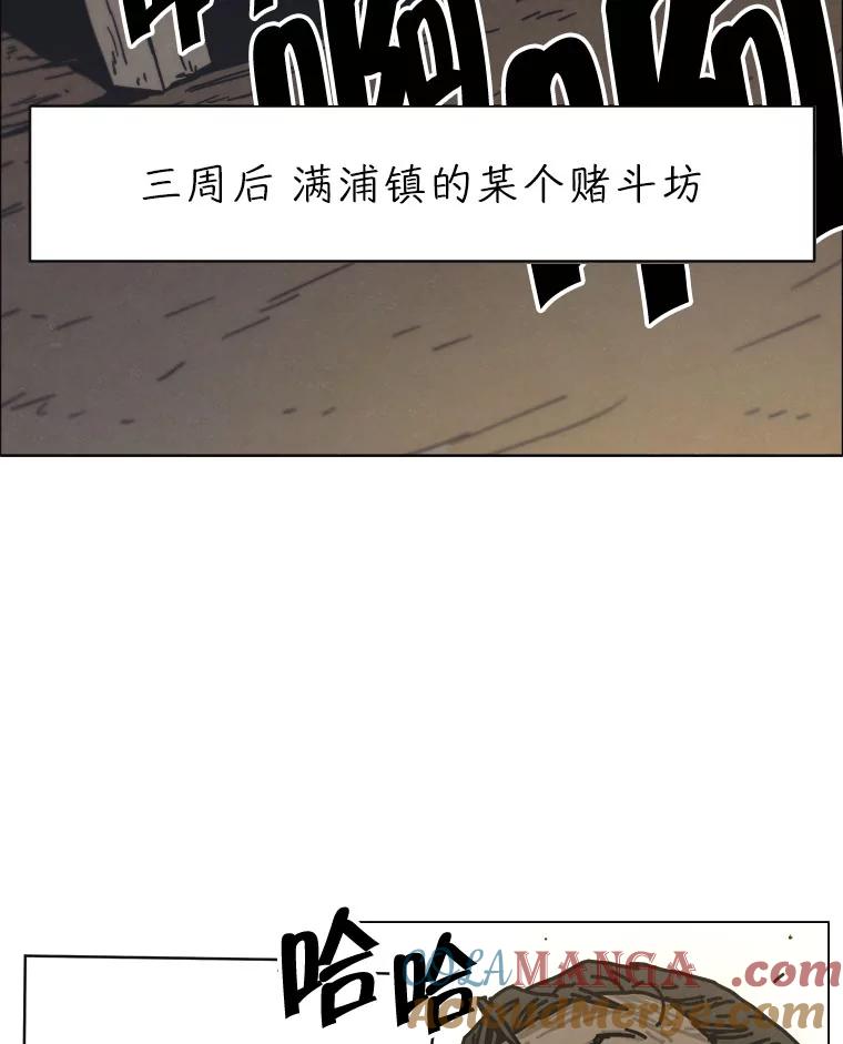 9.满浦镇（完）-京城怪物：不谢之花-MOIRO（第8张）