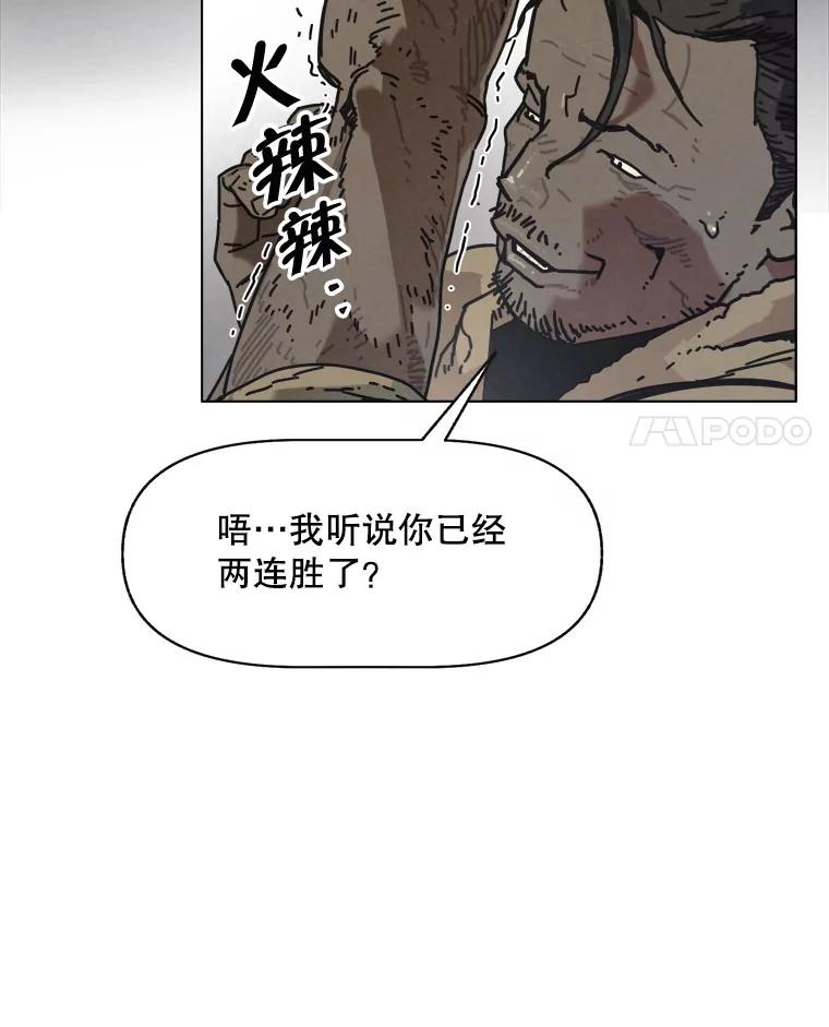 9.满浦镇（完）-京城怪物：不谢之花-MOIRO（第3张）