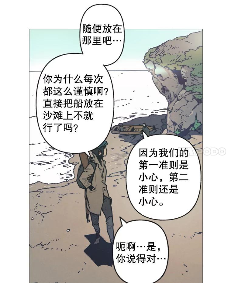1.满月岛-京城怪物：不谢之花-MOIRO（第9张）
