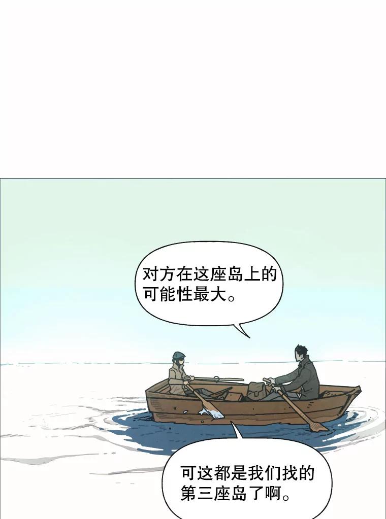 1.满月岛-京城怪物：不谢之花-MOIRO（第2张）