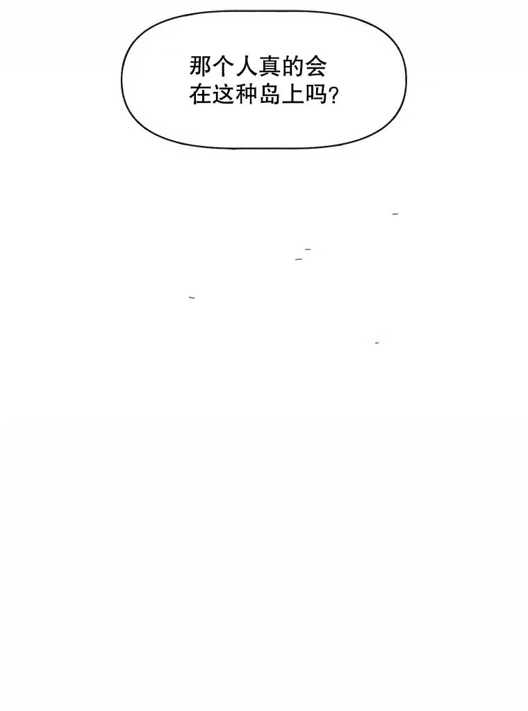 1.满月岛-京城怪物：不谢之花-MOIRO（第1张）