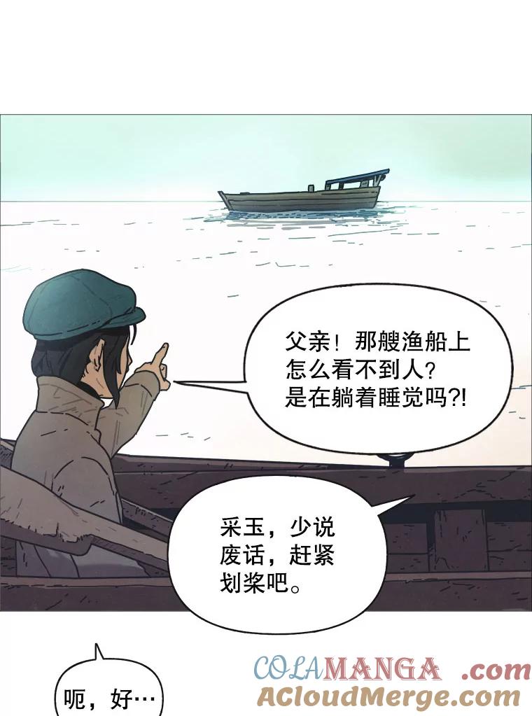 1.满月岛-京城怪物：不谢之花-MOIRO（第4张）