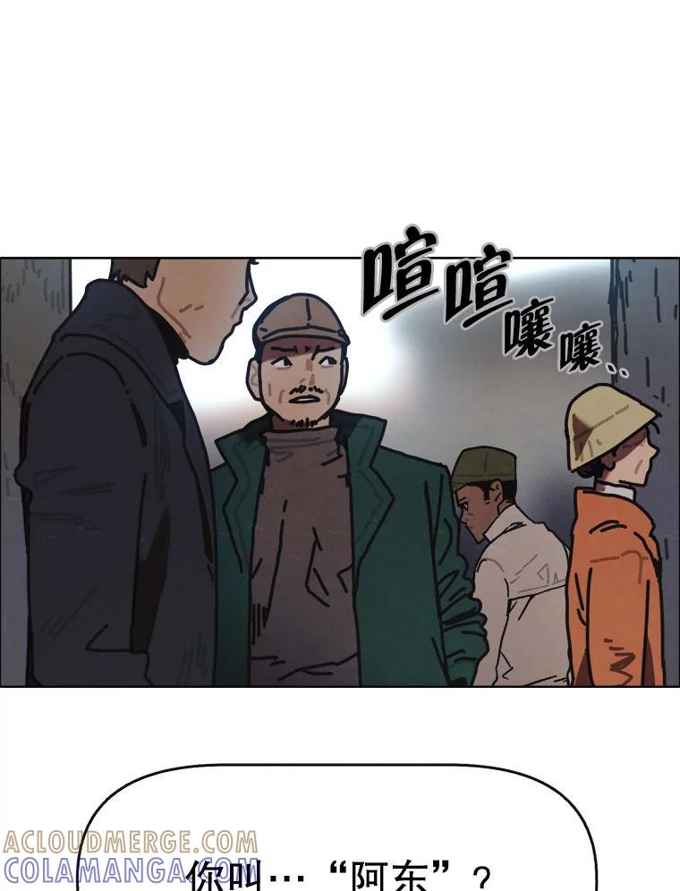 28.猛兽（1）-京城怪物：不谢之花-MOIRO（第4张）