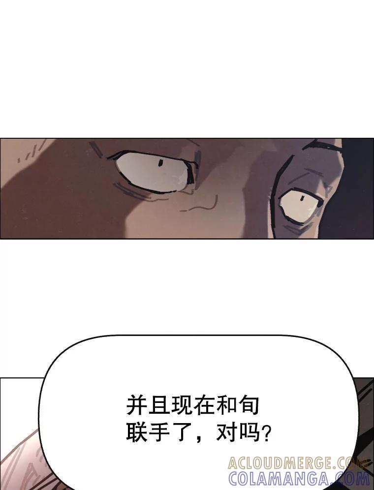 28.猛兽（1）-京城怪物：不谢之花-MOIRO（第8张）