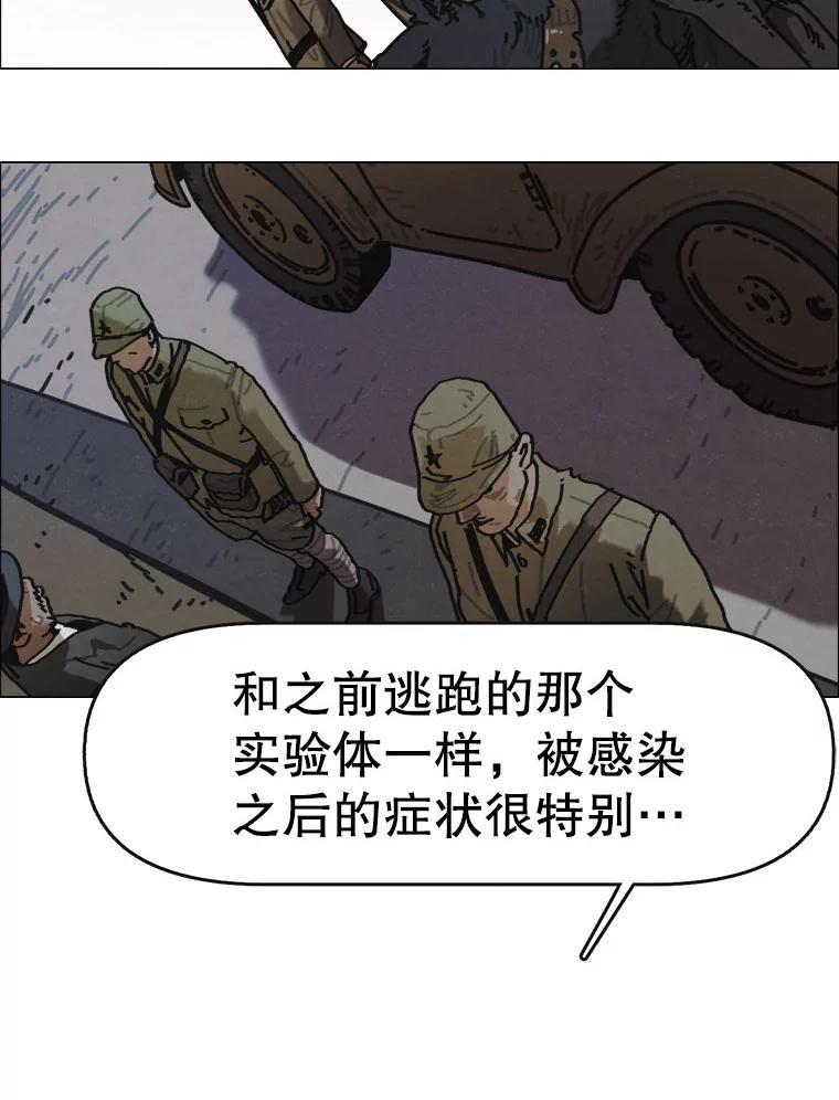 28.猛兽（1）-京城怪物：不谢之花-MOIRO（第7张）