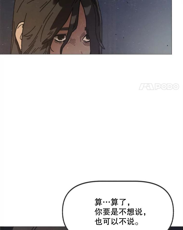2.听障人金兰-京城怪物：不谢之花-MOIRO（第3张）