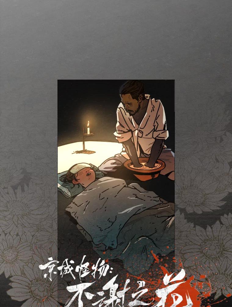 2.听障人金兰-京城怪物：不谢之花-MOIRO（第7张）