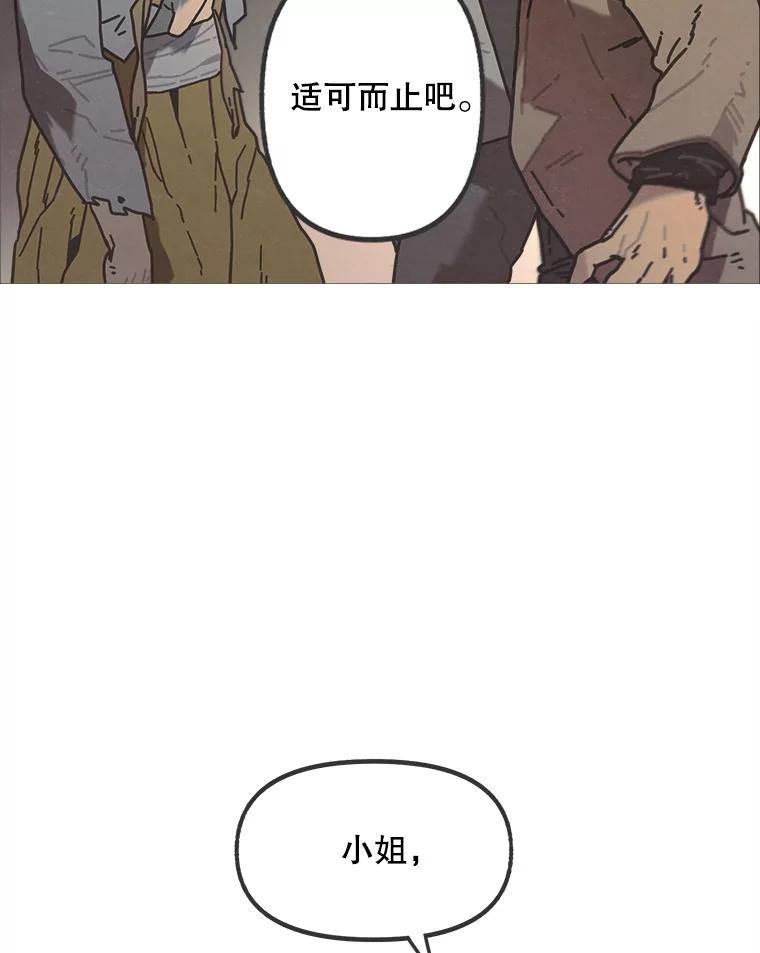 2.听障人金兰-京城怪物：不谢之花-MOIRO（第1张）