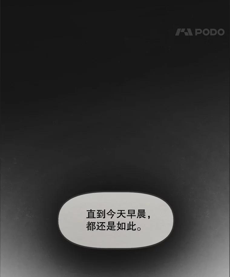 2.听障人金兰-京城怪物：不谢之花-MOIRO（第10张）