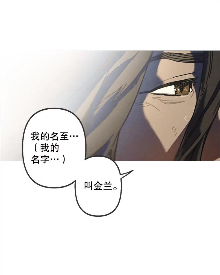 2.听障人金兰-京城怪物：不谢之花-MOIRO（第5张）