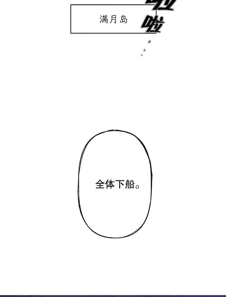 3.神的礼物-京城怪物：不谢之花-MOIRO（第1张）