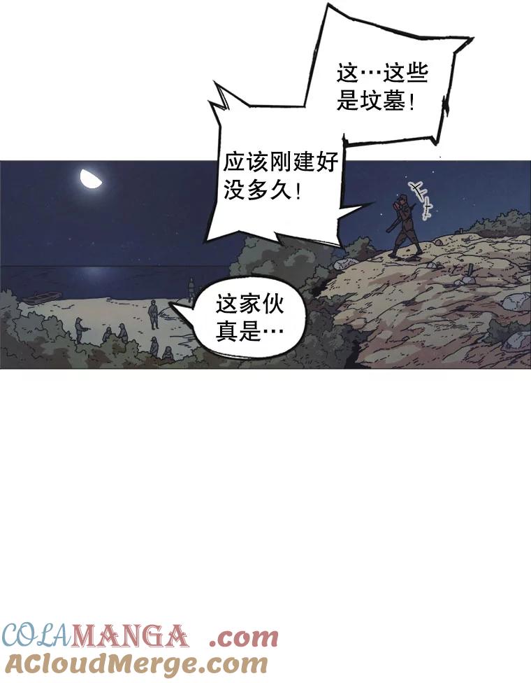 3.神的礼物-京城怪物：不谢之花-MOIRO（第8张）