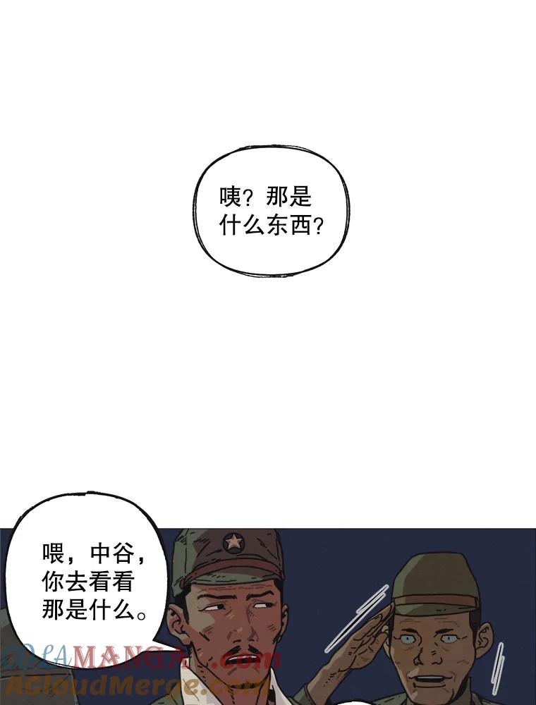 3.神的礼物-京城怪物：不谢之花-MOIRO（第4张）
