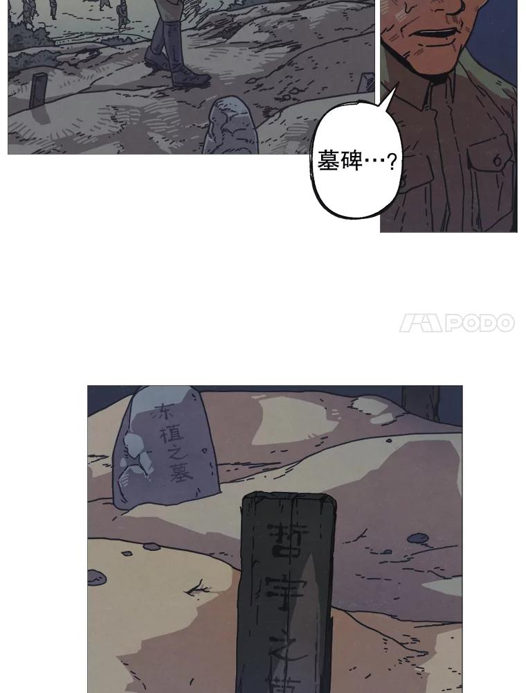 3.神的礼物-京城怪物：不谢之花-MOIRO（第6张）