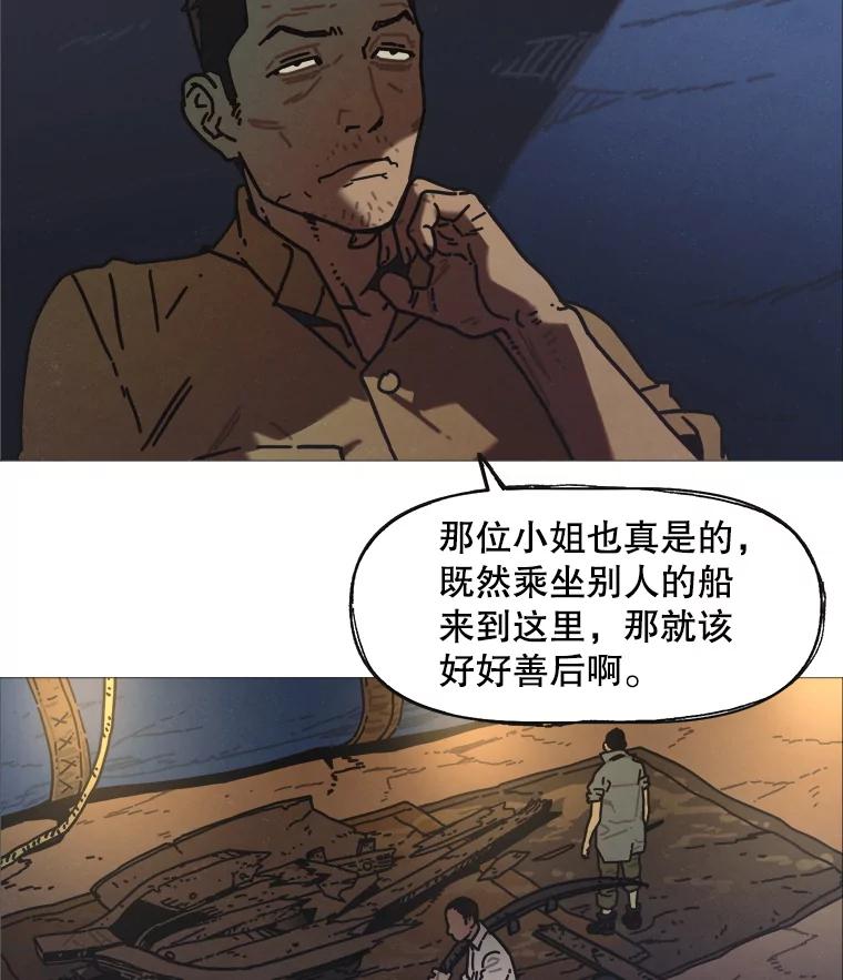 4.命脉-京城怪物：不谢之花-MOIRO（第2张）