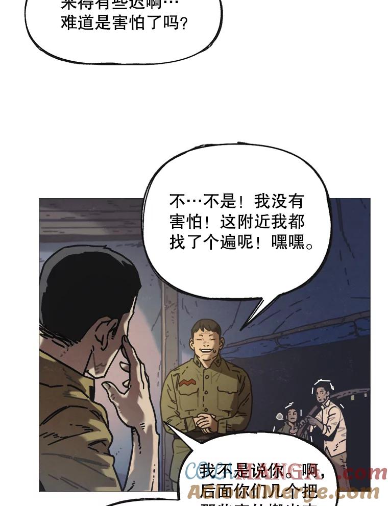 4.命脉-京城怪物：不谢之花-MOIRO（第8张）