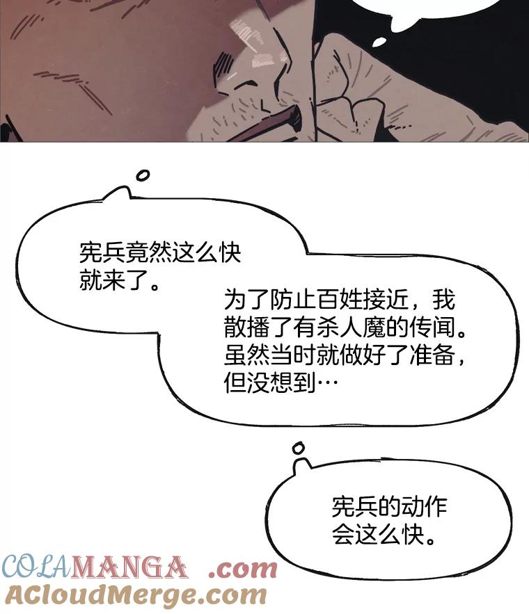 4.命脉-京城怪物：不谢之花-MOIRO（第4张）