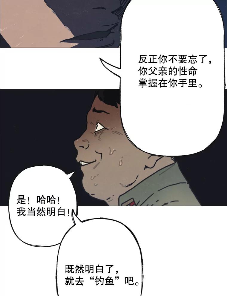 4.命脉-京城怪物：不谢之花-MOIRO（第11张）