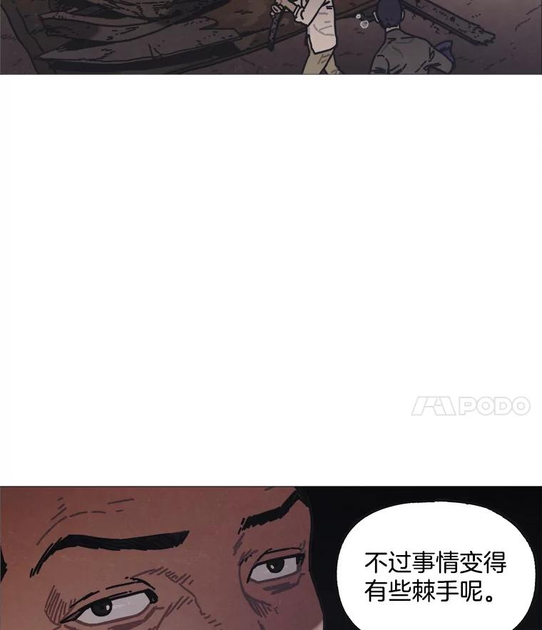 4.命脉-京城怪物：不谢之花-MOIRO（第3张）