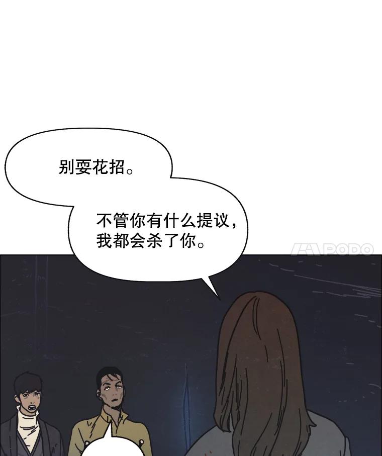 6.传说-京城怪物：不谢之花-MOIRO（第3张）